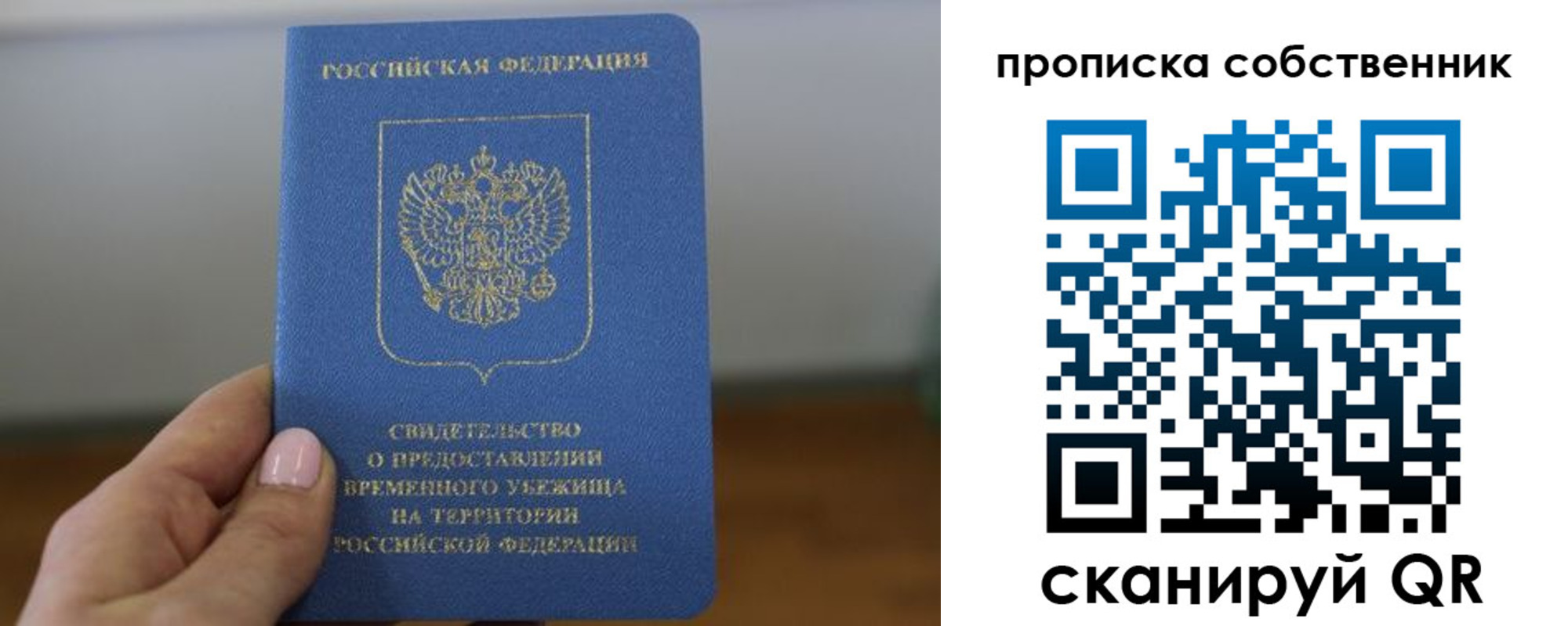 пропишу в квартире в Козловке