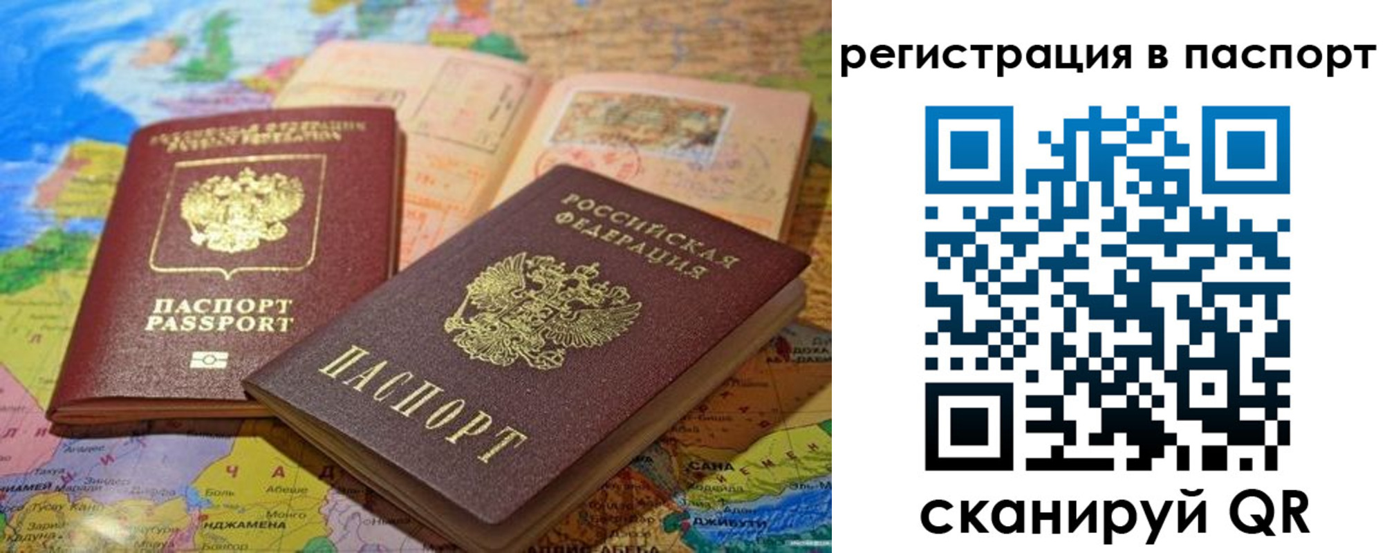 временная регистрация гарантия в Козловке