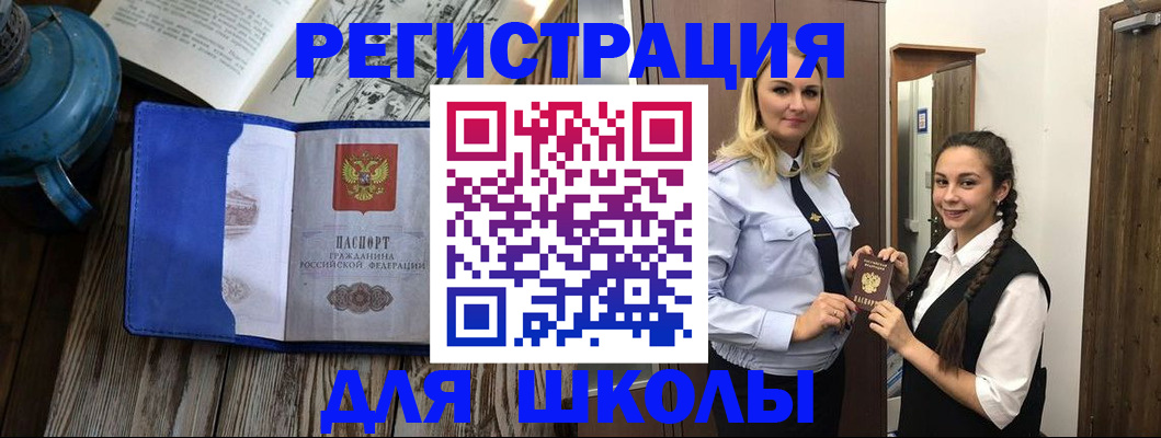 прописка паспорт в Козловке