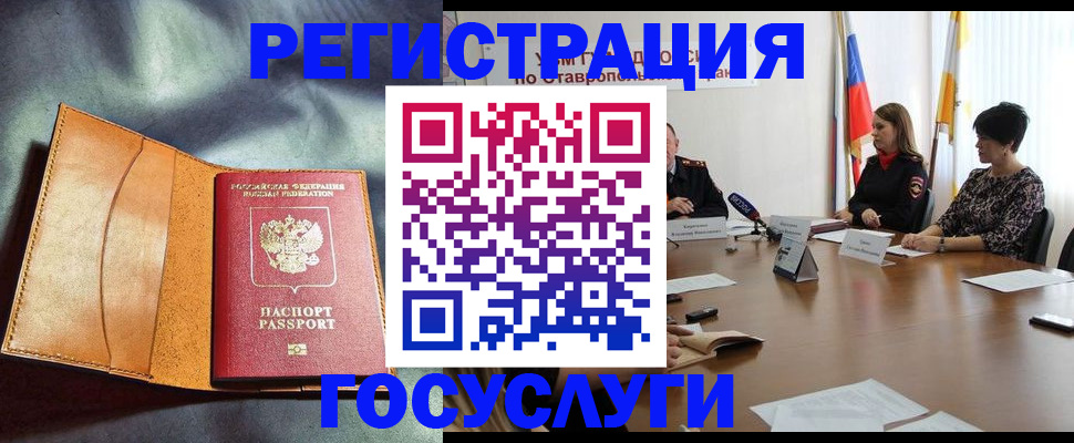 временная регистрация поиск в Козловке