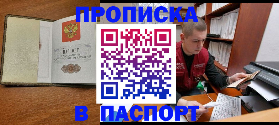 найти адрес прописки в Козловке