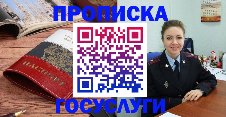временная регистрация в квартире в Козловке