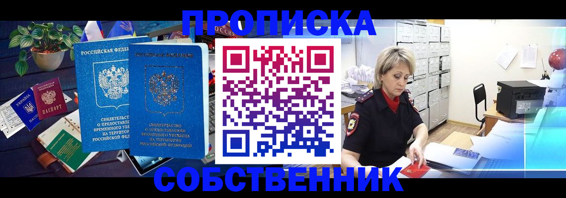 временная регистрация адрес в Козловке