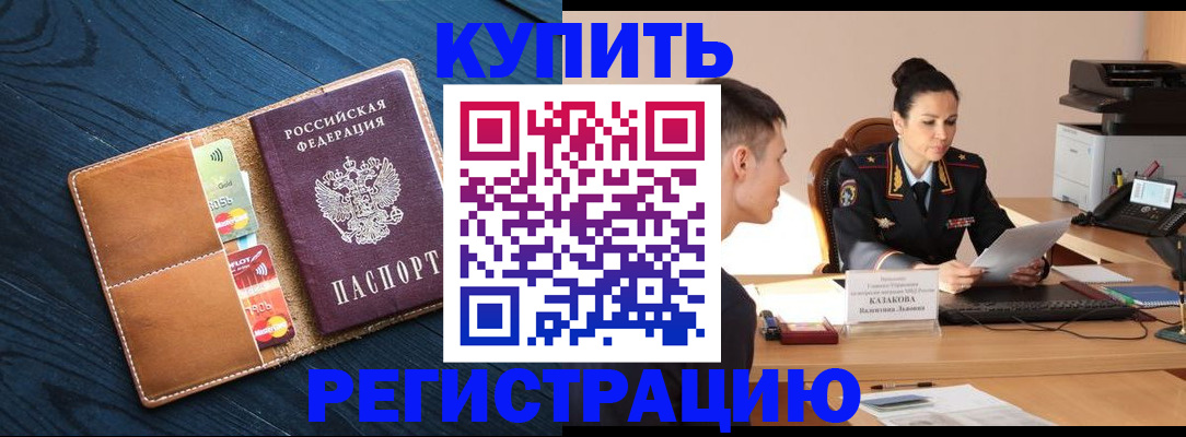 миграционный учет в Козловке
